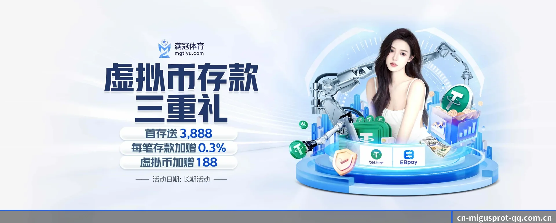 咪咕体育 APP